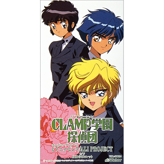 CLAMP School Detectives Opening Theme Peony Pink - Single by Ali