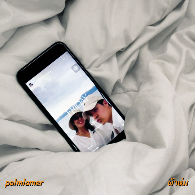 ผ้าห่ม cover art