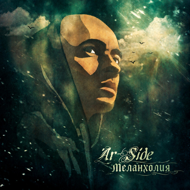 Обкладинка Ar-SiDE — Меланхолия