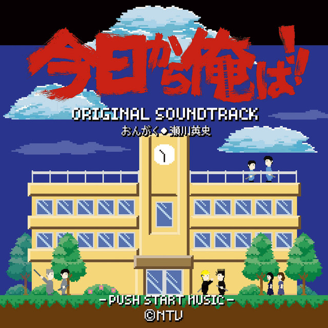 From Today, It's My Turn!! Original Soundtrack (Kyoukara Orewa