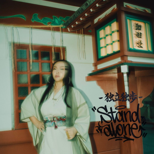 Stand Alone cover art