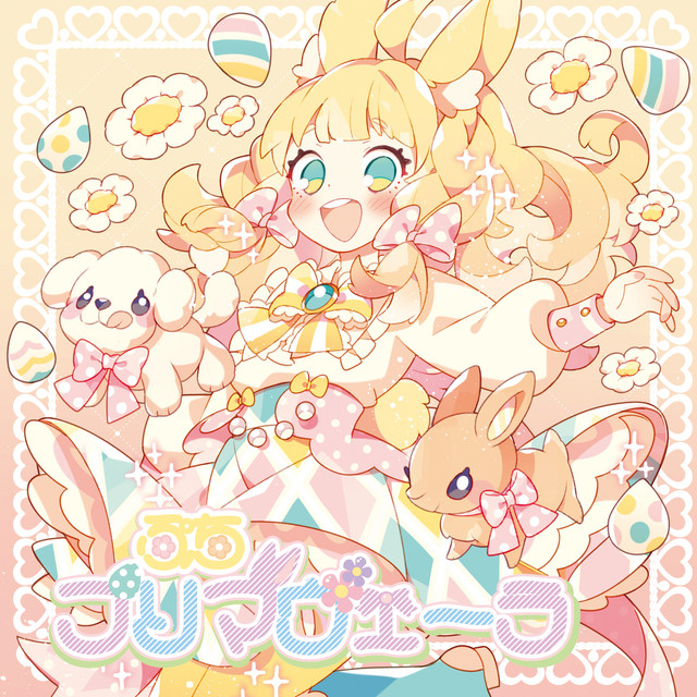 Petit Primavera cover art