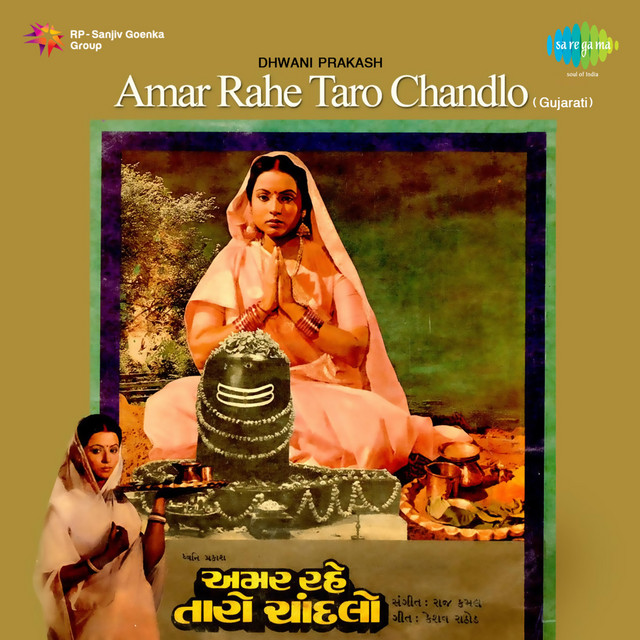 Om Namah Shivay Om Namah Shivay - Duet cover art