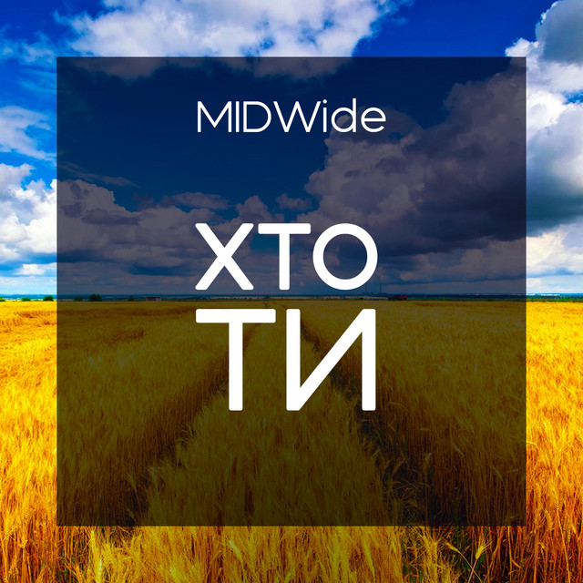 Обкладинка: Хто ти — MIDWide