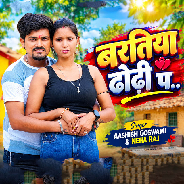 Baratiya Dhodi Pa album image