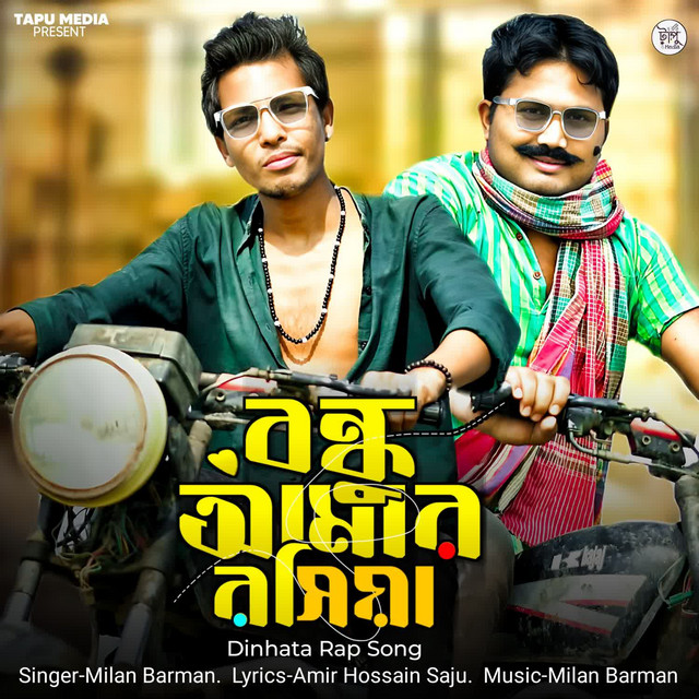 Bondhu Amar Rosiya album image