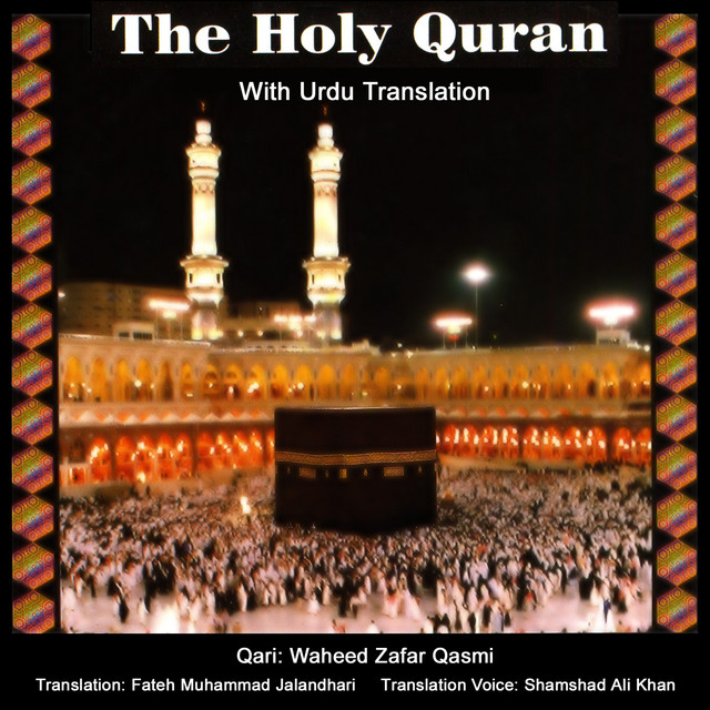 93 Surah Zuha - song and lyrics by Qari Waheed Zafar Qasmi | Spotify