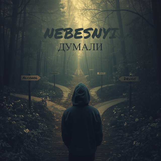 Nebesnyi