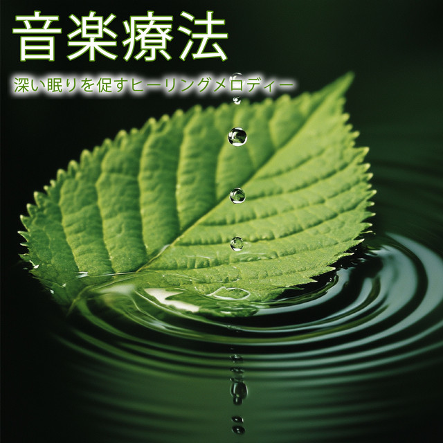 Music Therapy Healing melodies to promote deep sleep cover art