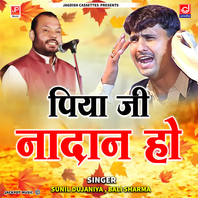 Piya Ji Naadan Ho-Jhulan Chaliyo -Khekda Copmetition -Bali Sharma -Sunil Dujana Rangkat Ragni