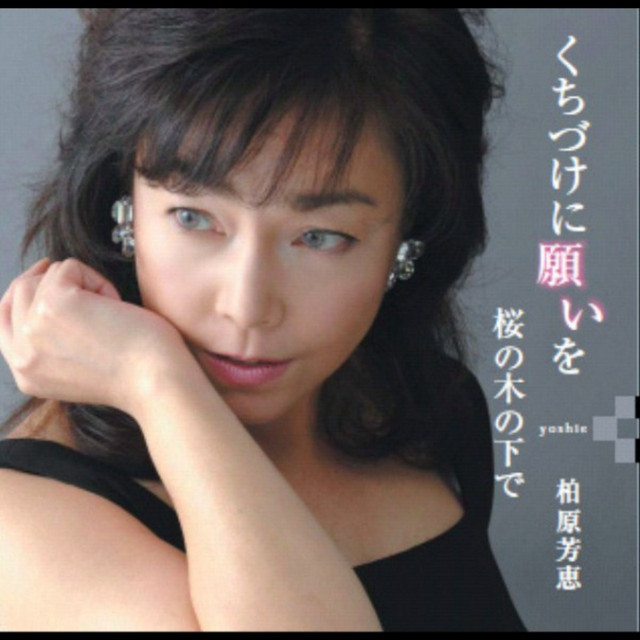くちづけに願いを album image