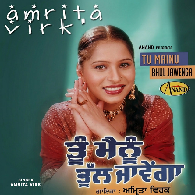 Tu Mainu Bhul Jawenga album image