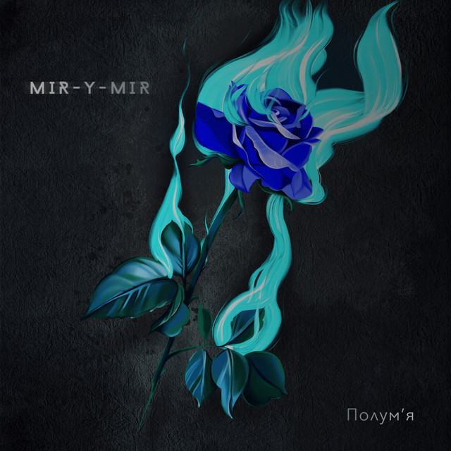 Cover art: Полум'я — MIR-Y-MIR
