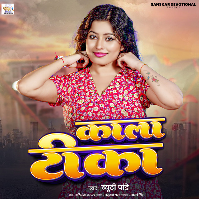 Kaala Teeka