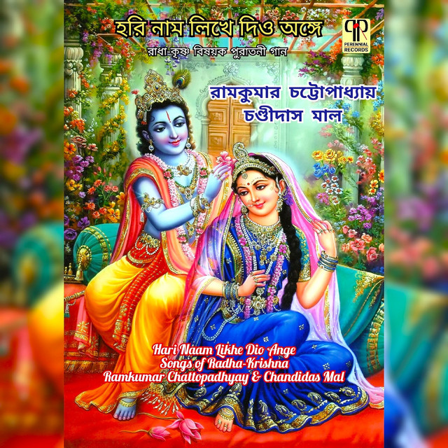 Hari Naam Likhe Dio Ange cover art