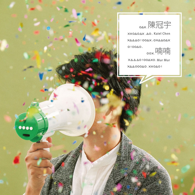 喃喃 cover art