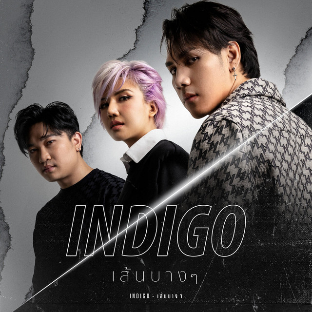เส้นบางๆ by Indigo