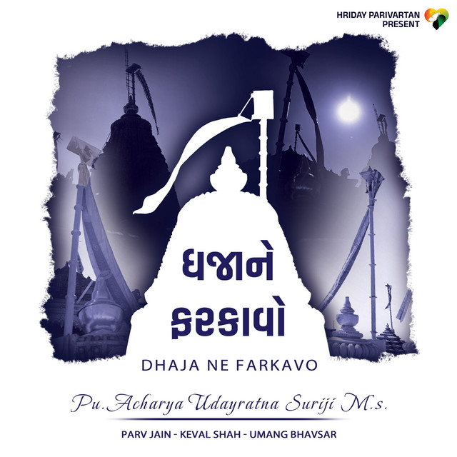 Dhaja Ne Farkavo - Original