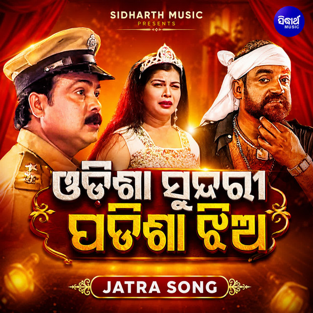 Odisha Sundari Padisha Jhia Title Track cover art