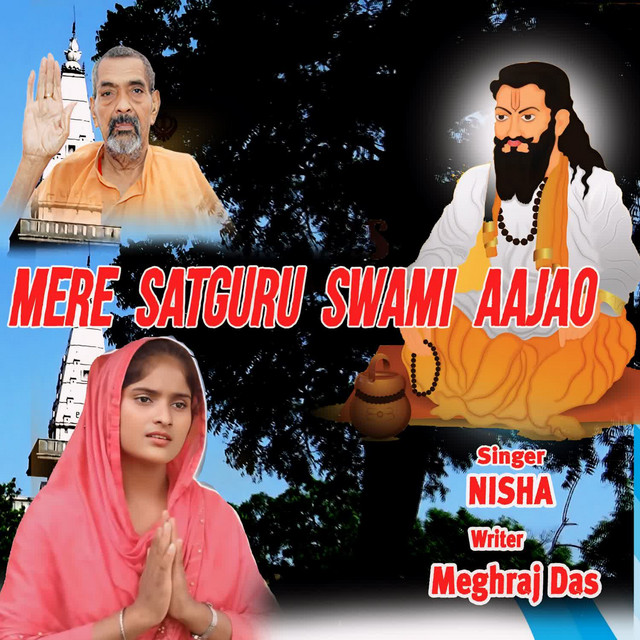 MERE SATGURU SWAMI AAJAO cover art
