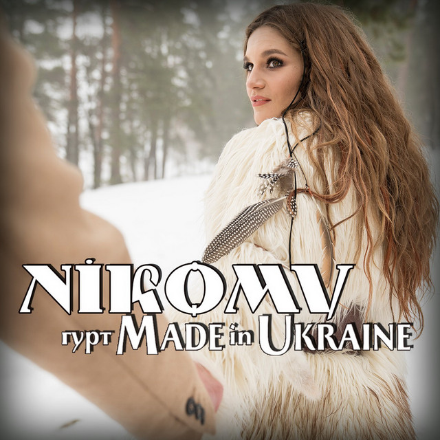 Обкладинка: Нікому — Гурт Made in Ukraine