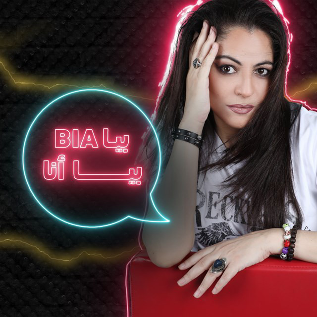 Bia Ana cover art