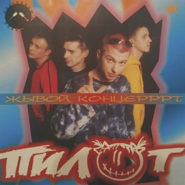 Жывой концерррт cover art