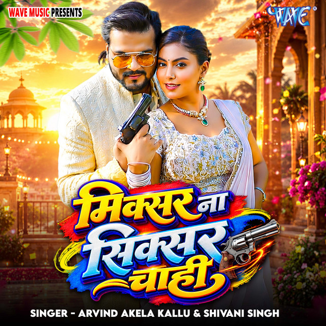 Mixer Na Sixer Chahi album image