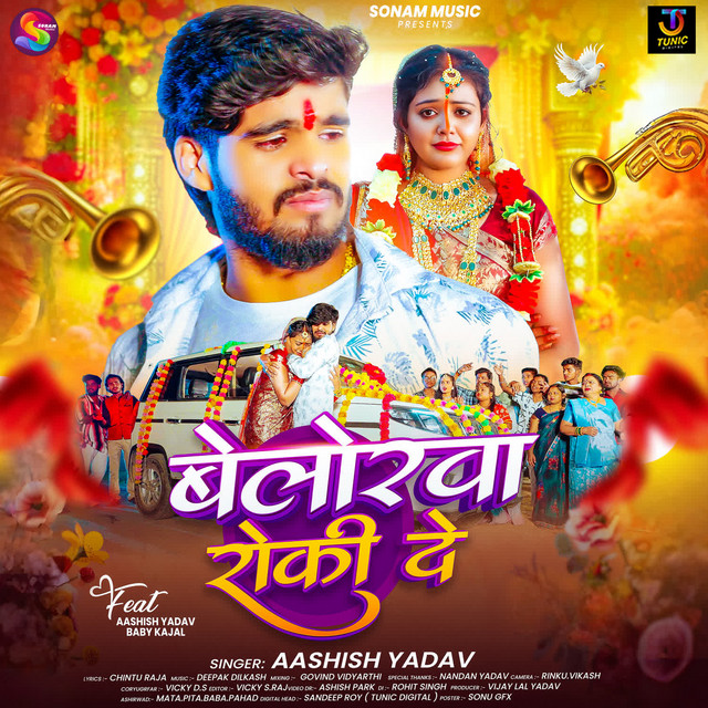 Aashish Yadav
