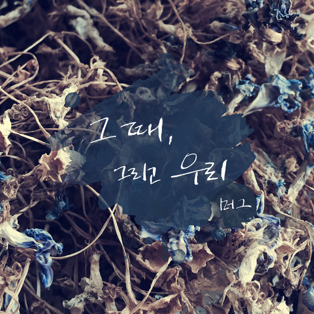 멜론 음악 이미지