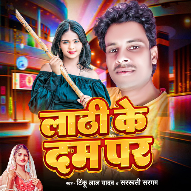 Lathi Ke Dam Par