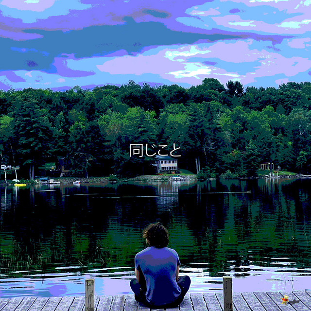same thing cover art