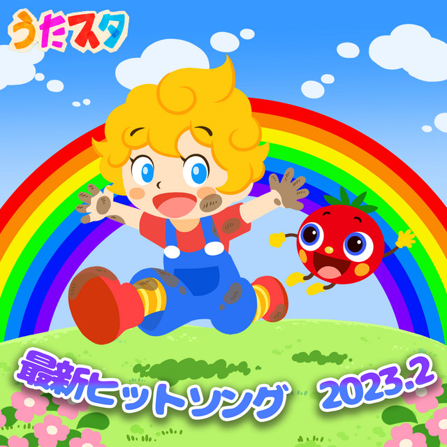 POPOPOPO POOZU - Kids Song Cover - From "INAIINAIBA"