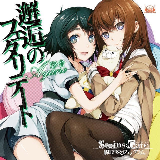 邂逅のフェタリテート (ゲーム「STEINS;GATE 線形拘束のフェノグラム」OPテーマ) cover