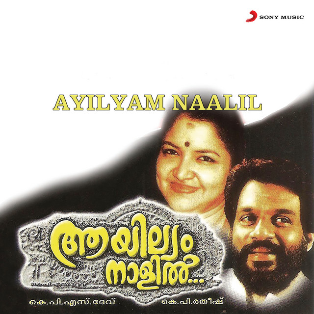 Ayilyam Naalil (Original Motion Picture Soundtrack)