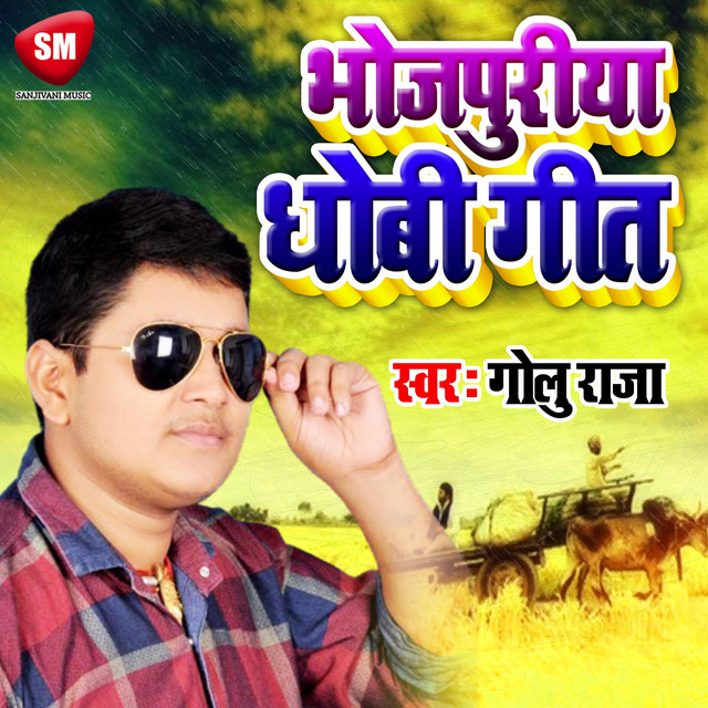 Bhojpuriya Dhobi Geet cover art