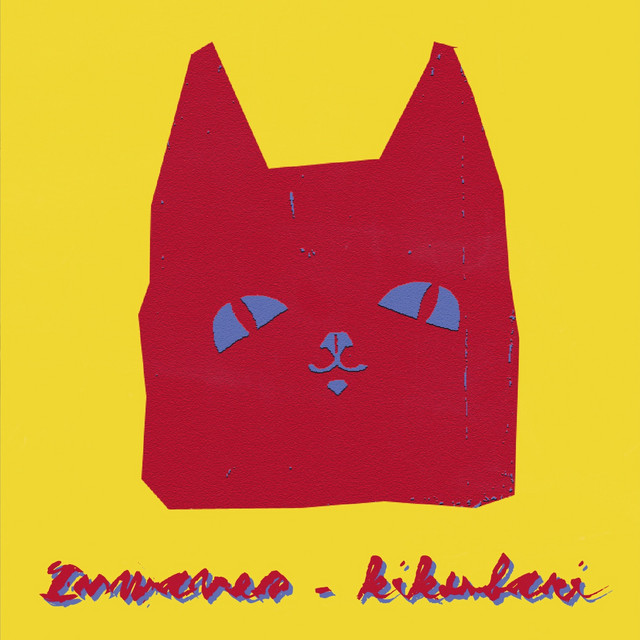 KIKUBARI cover art