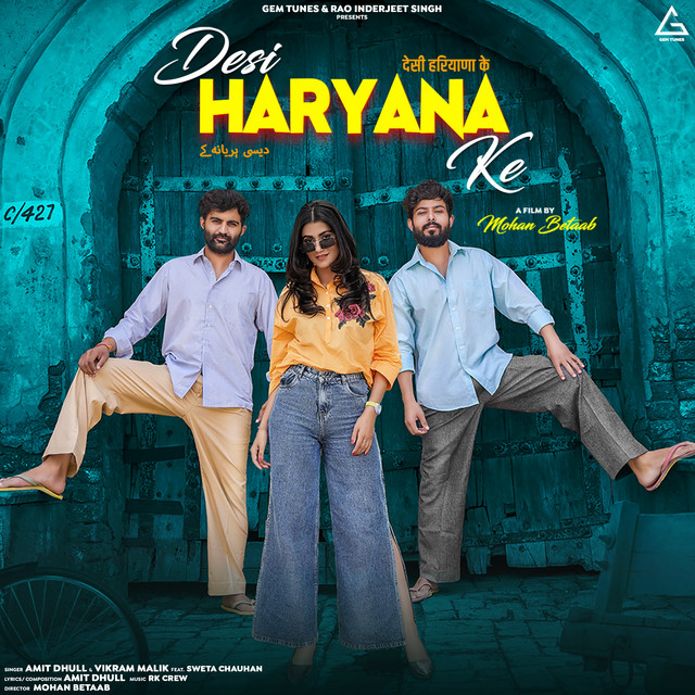 Desi Haryana Ke