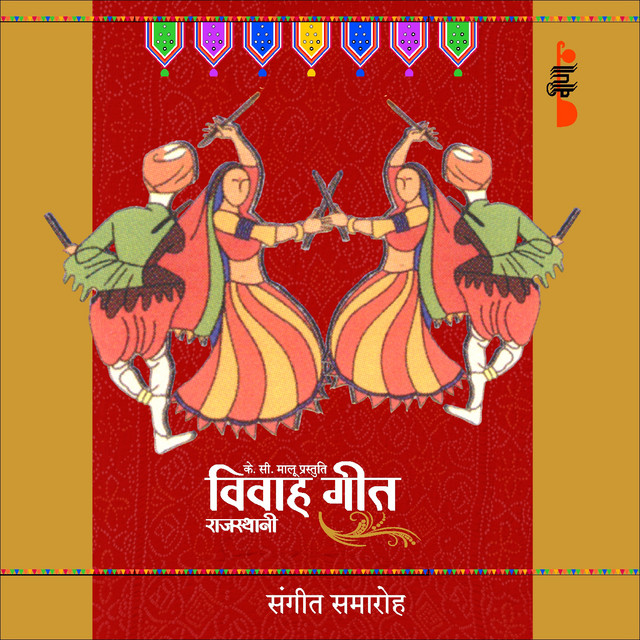 Sangeet Samaroh (Rajasthani Vivah Geet) cover art