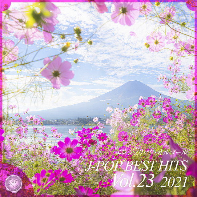 2021 J-POP BEST HITS, Vol.23(オルゴールミュージック) cover art