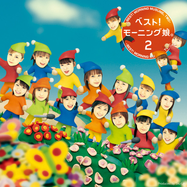 ベスト！ モーニング娘。 2 - Album by モーニング娘。 | Spotify