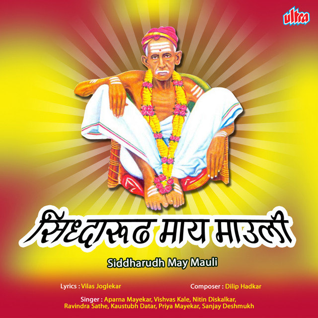 Sidharudh May Mauli cover art