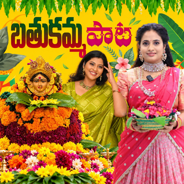 Uyyala Uyyala Bathukamma album image