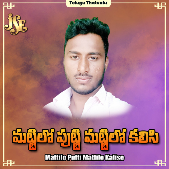 Mattilo Putti Mattilo Kalise cover art