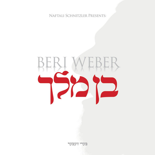 Ben Melech cover art