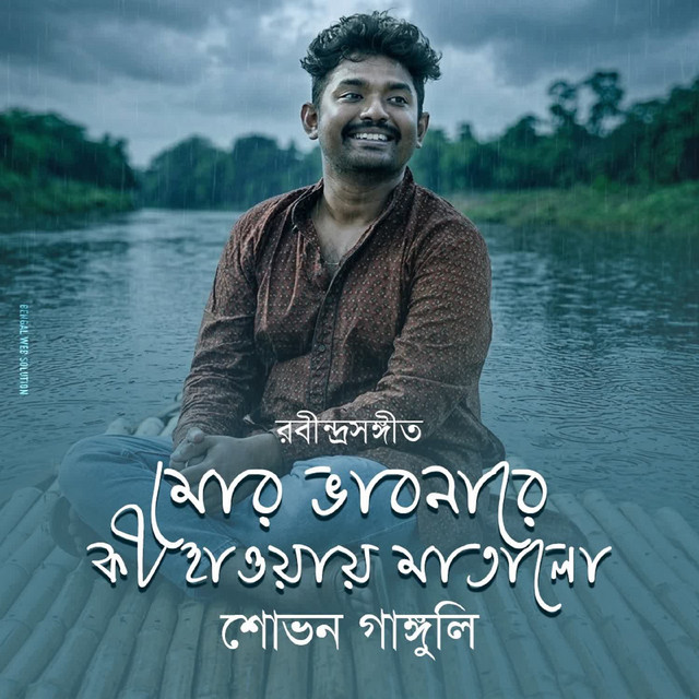 Mor Bhabonare Ki Haway Matalo album image