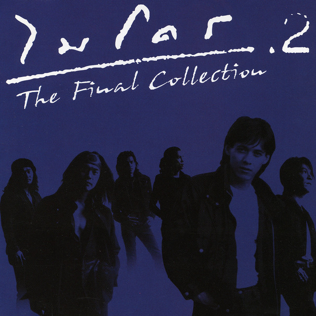 The Final Collection 2 by หนุ่ย อำพล