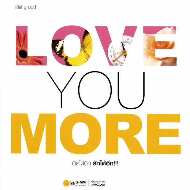 LOVE YOU MORE - Compilation by Various Artists | Spotify