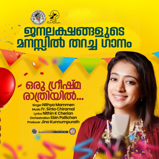 Oru Greeshma Rathriyil