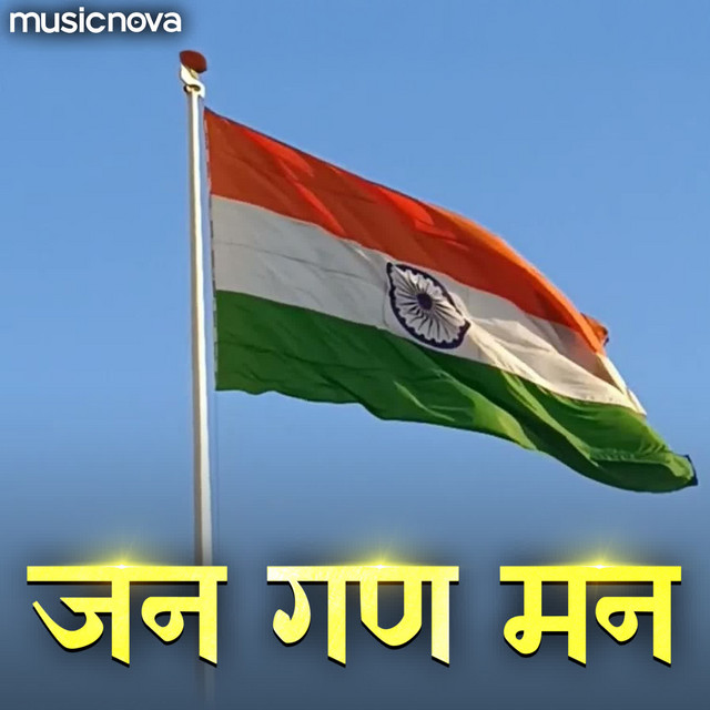 Jana Gana Mana - National Anthem